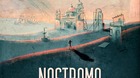 Nostromo-el-sueno-imposible-de-david-lean-de-pedro-gonzalez-bermudez-un-documental-imprescindible-para-cualquier-cinefilo-de-pro-c_s