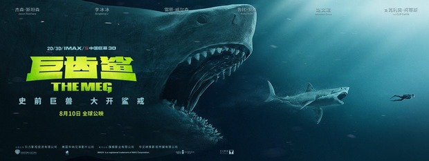 'The Meg' póster.