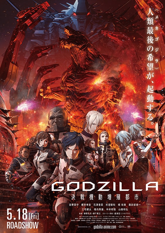 'Godzilla: City on the Edge of Battle' de Hiroyuki Seshita y Kôbun Shizuno. Trailer.