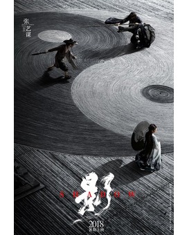 'Shadow' de Zhang Yimou. Trailer.