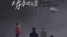 An-elephan-sitting-still-de-hu-bo-trailer-c_s
