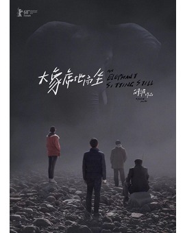 'An Elephant Sitting Still' de Hu Bo. Trailer.