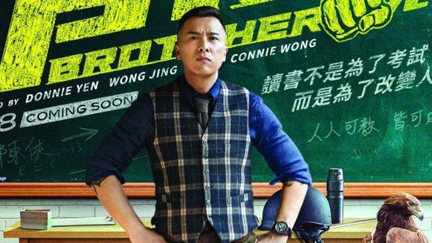 'Big Brother' de Ka-Wai Kam. Trailer.