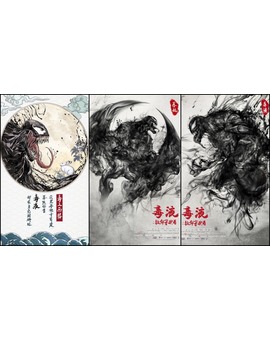 Pósters chinos de Venom.