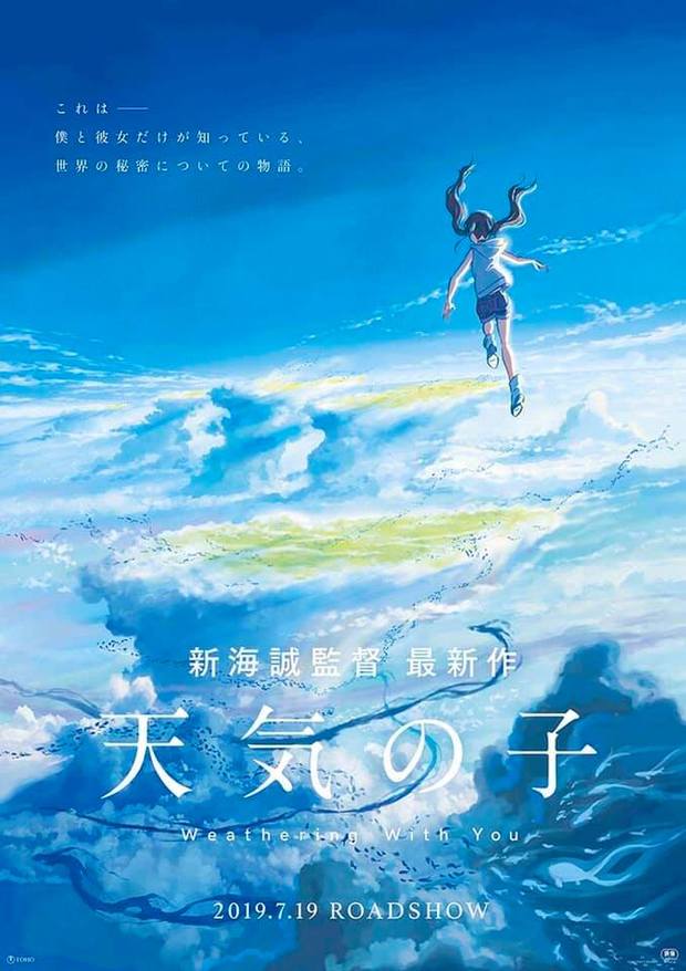 Póster de la próxima película de Makoto Shinkai ( 'Your Name').