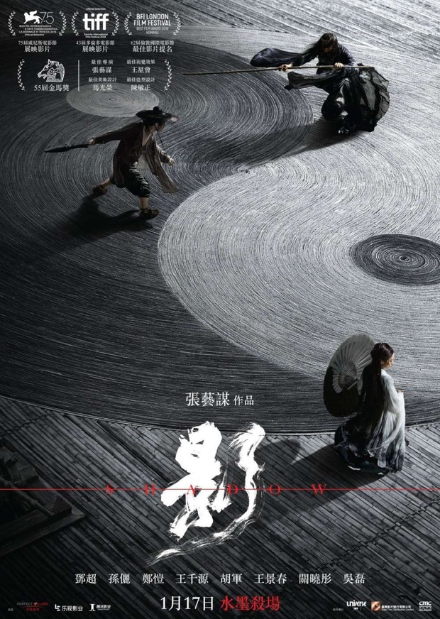 'Shadow' de Zhang Yimou. Trailer.