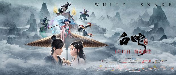 'White Snake' trailer. La animación china ya está aquí.