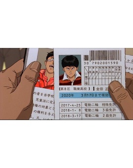 Hoy, en 'Akira'...
