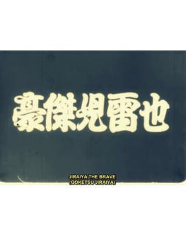 'Gôketsu Jiraiya' (1921) de Shôzô Makino.  Ninjas, samuráis y magia en el cine mudo.