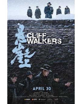 'Cliff Walkers' de Zhang Yimou. Trailer.