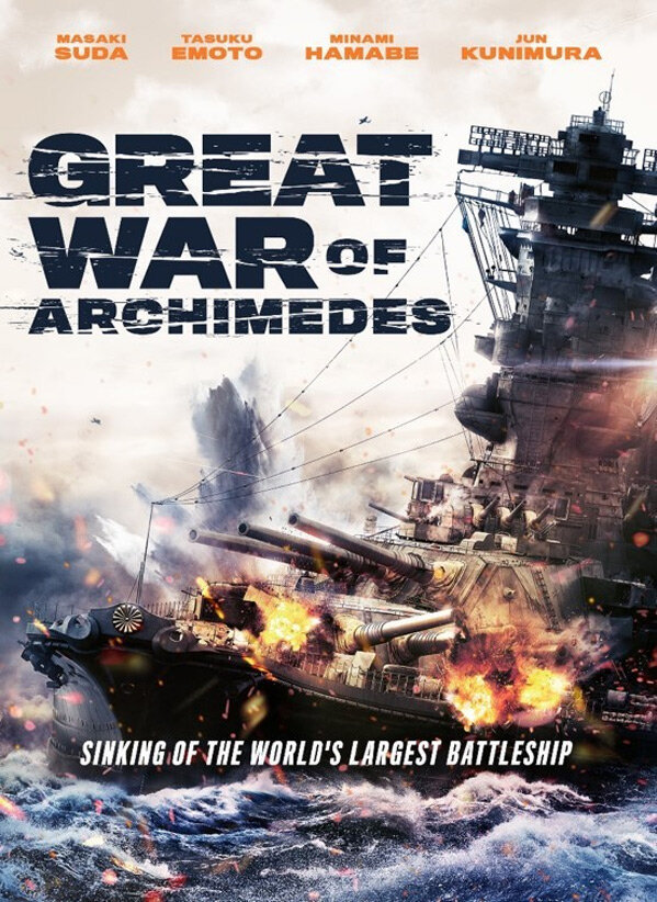 'The Great War or Archimedes' de Takashi Yamazaki. Trailer.