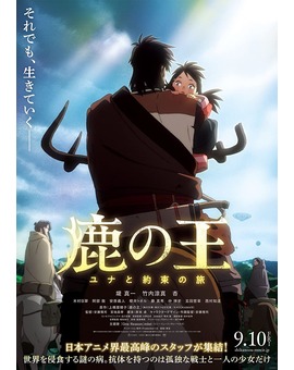 'The Deer King' de Masashi Ando y Masayuki Miyaji. Trailer.