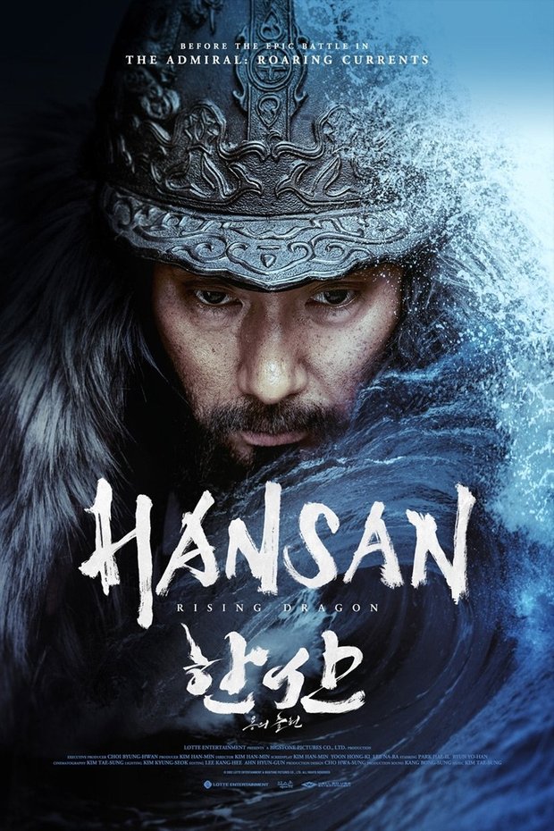 'Hansan. Rising Dragon' de Han-min Kim. Trailer.