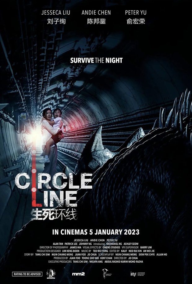 'Circle Line' de JD Chua. Trailer.