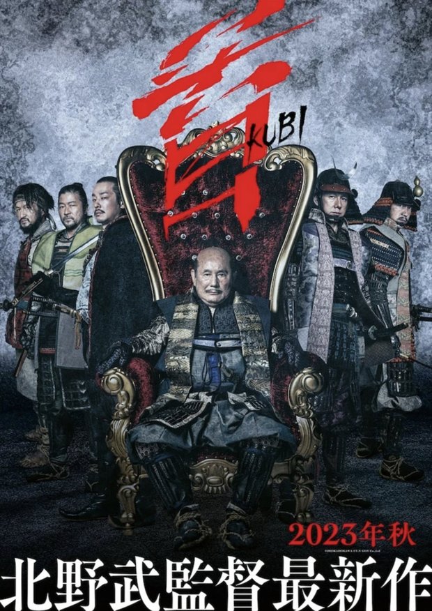 'Kubi' de Takeshi Kitano. Trailer.
