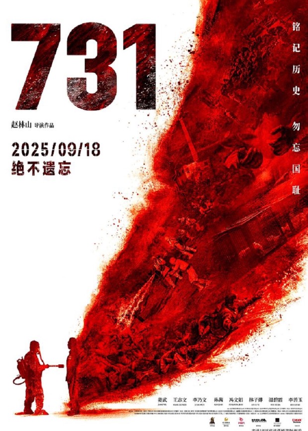 '731’ de Linshan Zhao. Tráiler 