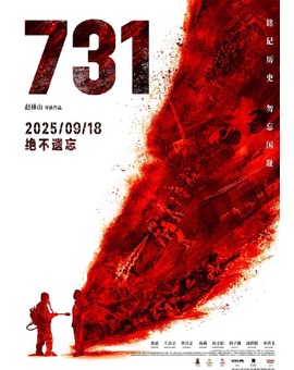 '731’ de Linshan Zhao. Tráiler 