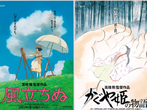 PÓSTERS DE LO NUEVO DE HAYAO MIYAZAKI E ISAO TAKAHATA PARA EL ESTUDIO GHIBLI.