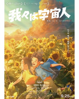'Wareware wa Uchuujin' (We Are Aliens) de Kōhei Kadowaki. Tráiler.