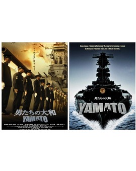 UNA RECOMENDACIÓN POR SÍ PODÉIS VERLA: "YAMATO" DE JUNYA SATO (2005)