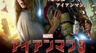 Iron-man-3-tendra-una-version-diferente-para-china-c_s