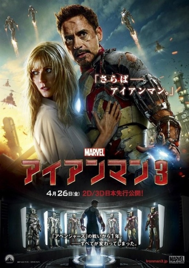 'IRON MAN 3' TENDRÁ UNA VERSIÓN DIFERENTE PARA CHINA