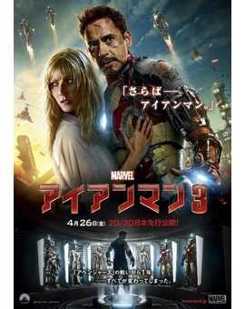 'IRON MAN 3' TENDRÁ UNA VERSIÓN DIFERENTE PARA CHINA