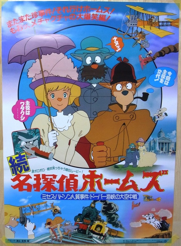 ¿NADIE SE ANIMA A EDITAR EN CONDICIONES ESTE MIYAZAKI?