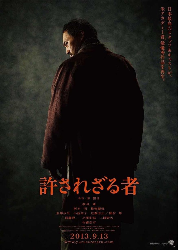 NUEVO TRAILER DEL REMAKE JAPONÉS DE 'SIN PERDÓN' CON KEN WATANABE