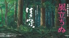 The-wind-rises-de-hayao-miyazaki-4-4-c_s