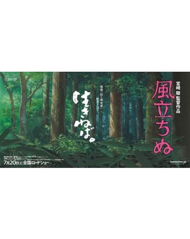 'THE WIND RISES' DE HAYAO MIYAZAKI 4/4