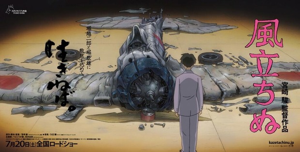 'THE WIND RISES' DE HAYAO MIYAZAKI 1/4