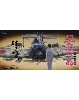 'THE WIND RISES' DE HAYAO MIYAZAKI 1/4