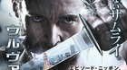 The-wolverine-poster-japones-c_s