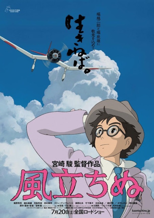 'KAZE TACHINU' (THE WIND RISES) DE HAYAO MIYAZAKI (TRAILER DE 4 MINUTOS)