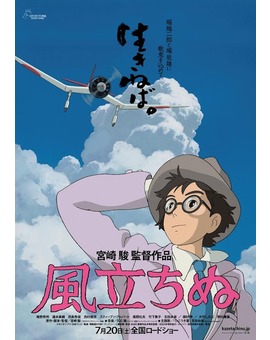 'KAZE TACHINU' (THE WIND RISES) DE HAYAO MIYAZAKI (TRAILER DE 4 MINUTOS)