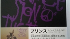 Prince-sign-o-the-times-japanese-deluxe-boxset-front-c_s