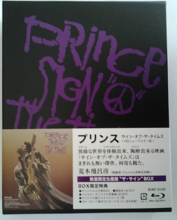 Prince Sign 'o' the times Japanese deluxe boxset front