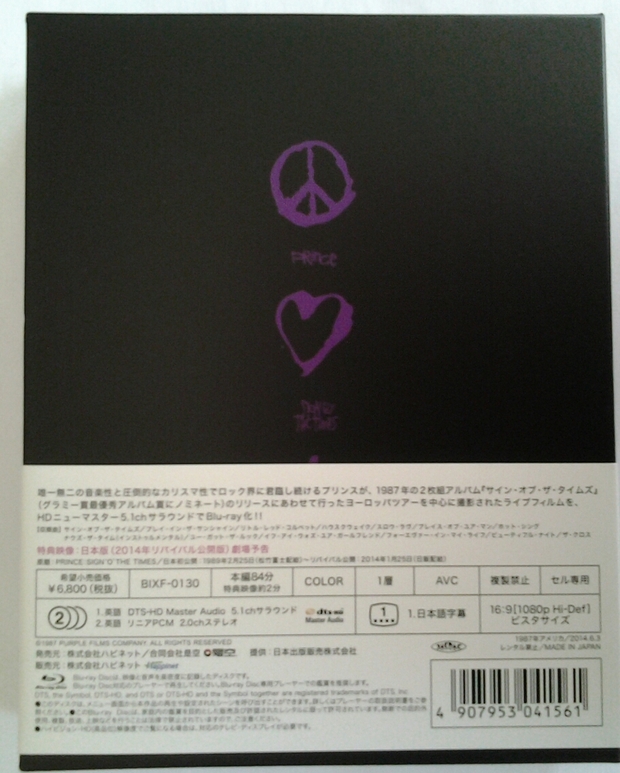 Prince Sign 'o' the times Japanese deluxe boxset back