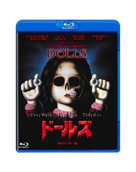 A la venta en Japon en Agosto Dolls (1987)