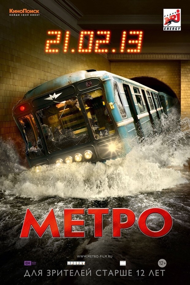 Que vienen los rusos,nos traen una de catastrofes.El trailer tiene buena pinta.