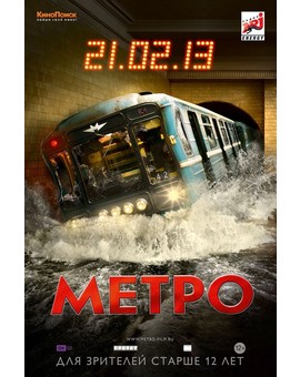 Que vienen los rusos,nos traen una de catastrofes.El trailer tiene buena pinta.