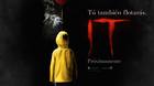 Primer-poster-de-it-c_s