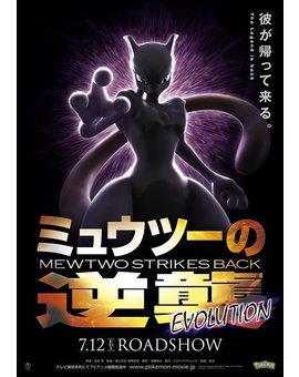 Los fans de Pokemon estan de enhorabuena.
