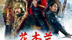 Nuevo-poster-de-mulan-para-el-estreno-en-china-c_s