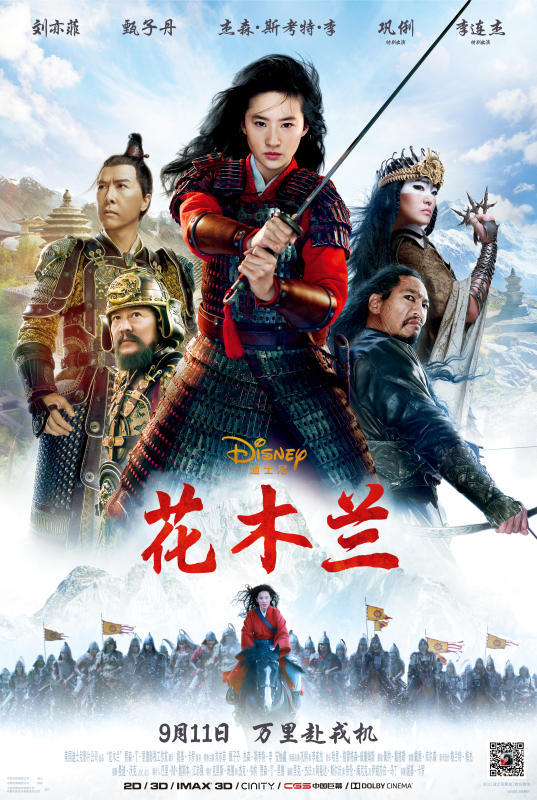 Nuevo poster de Mulan para el estreno en China.