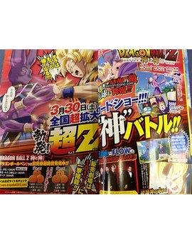 Nuevos scans de "Dragon Ball Z Battle of Gods"