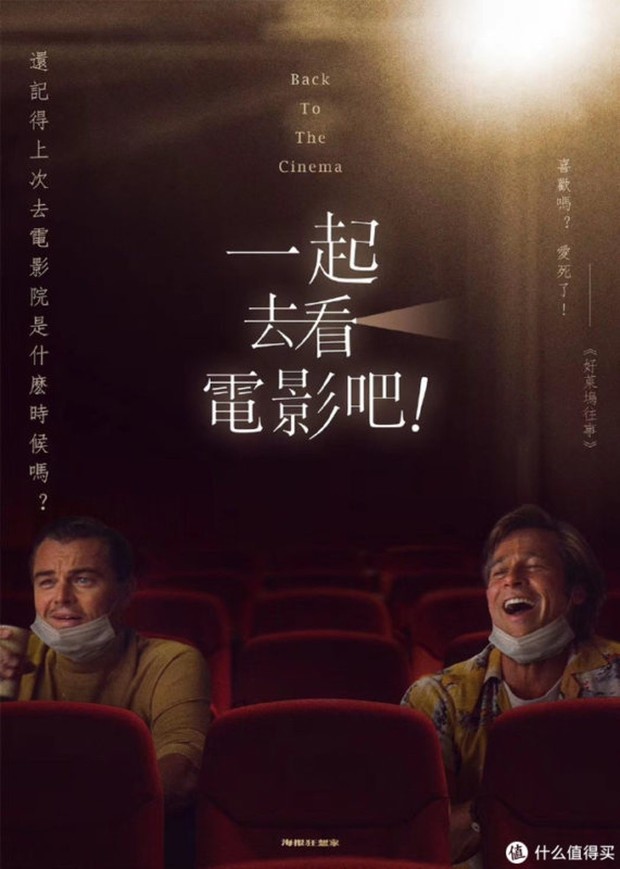 Campaña publicitaria en China para impulsar la vuelta a las salas de cine