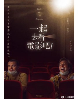 Campaña publicitaria en China para impulsar la vuelta a las salas de cine