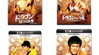 Boxset-de-4-peliculas-en-4k-de-bruce-lee-c_s